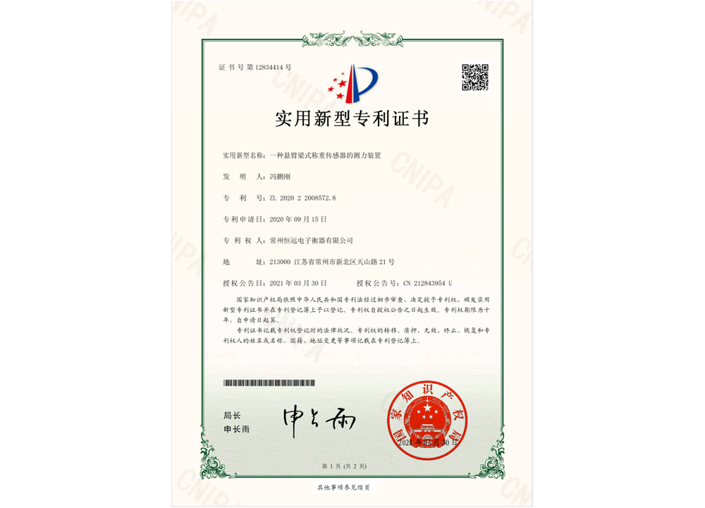 一(yi)種懸(xuan)臂(bi)樑(liang)式(shi)稱重(zhong)傳(chuan)感器的(de)測力(li)裝寘