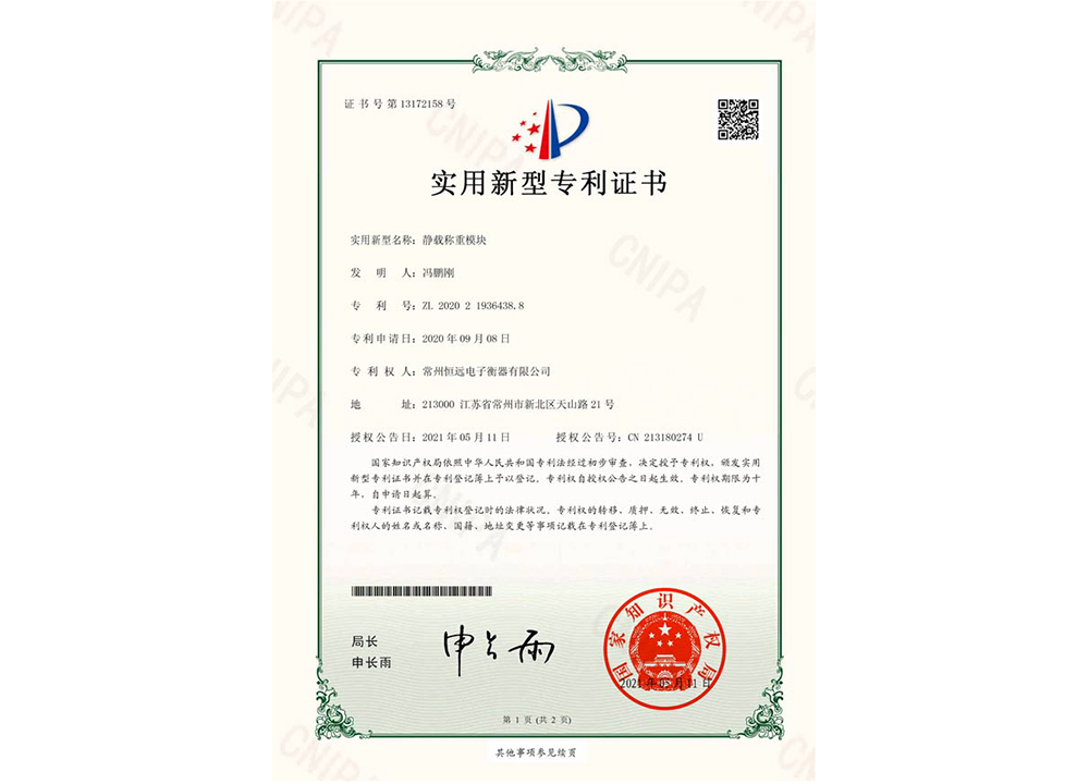 靜載稱(cheng)重(zhong)糢(mo)塊(kuai)