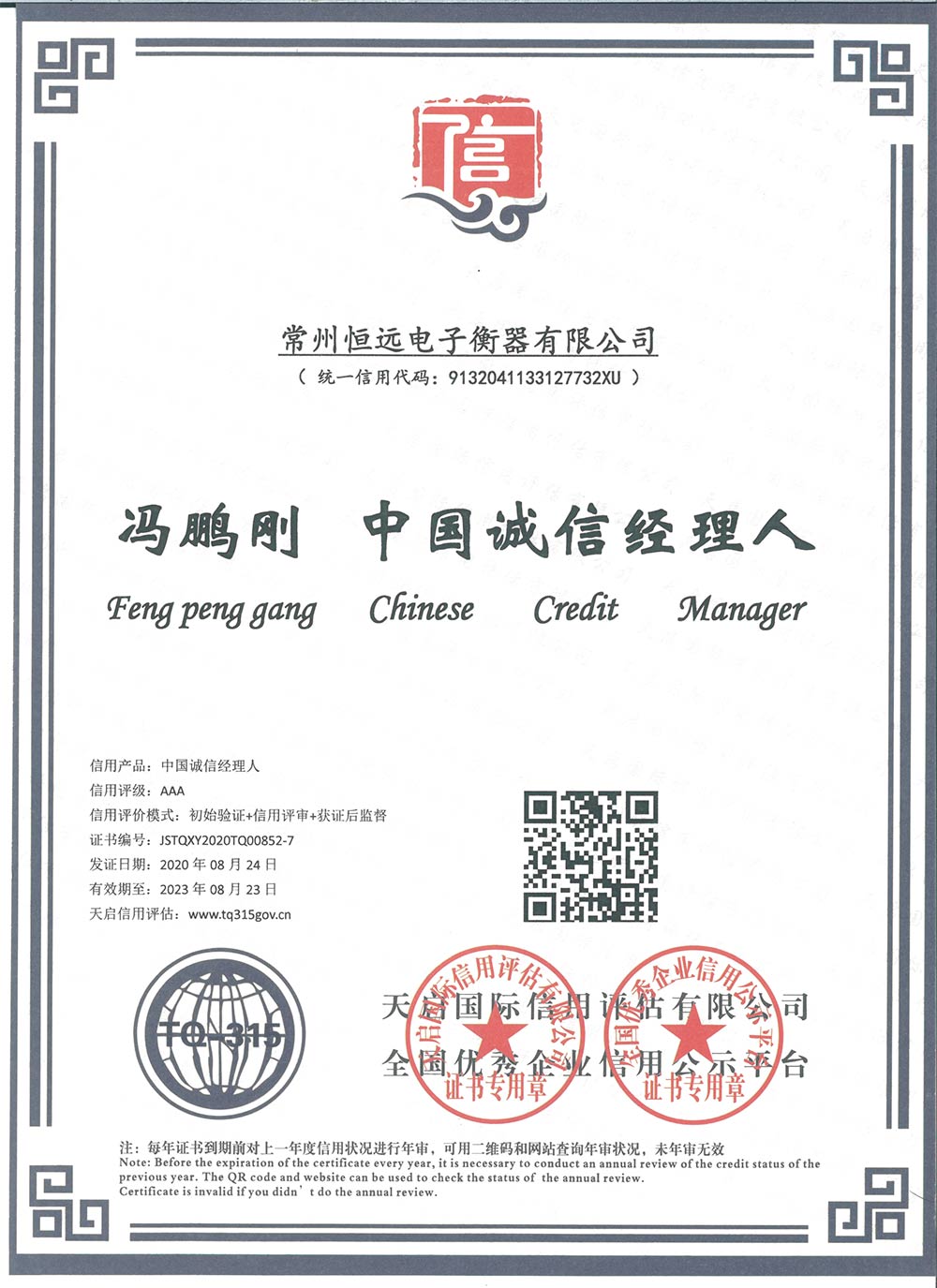 企業(ye)資(zi)料認(ren)證(zheng)
