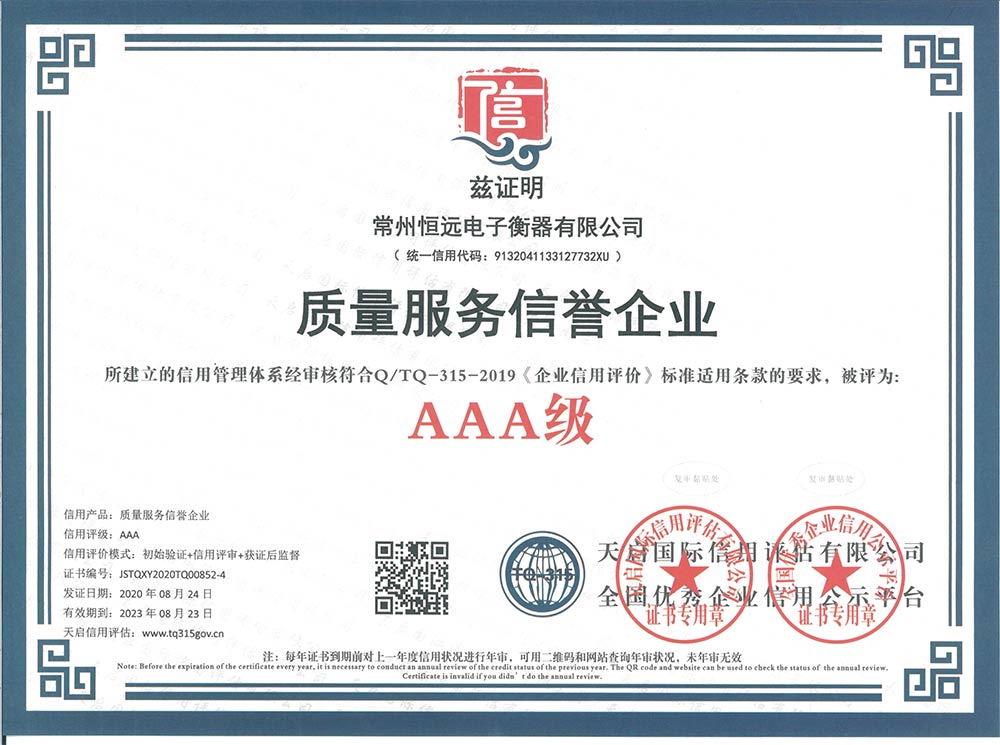 企業資(zi)料(liao)認證(zheng)