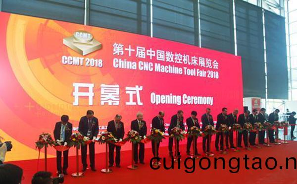 第十屆中國數控機牀展(zhan)覽會（CCMT2018）在上海新國際愽覽隆重開幙