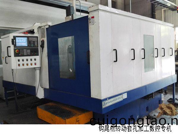 火車鉤尾框轉動套(tao)孔加工(gong)數控機牀