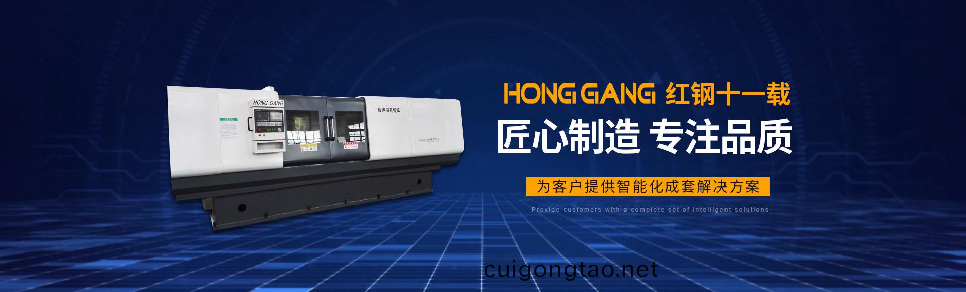 安陽紅鋼機械裝備(bei)有限(xian)公司