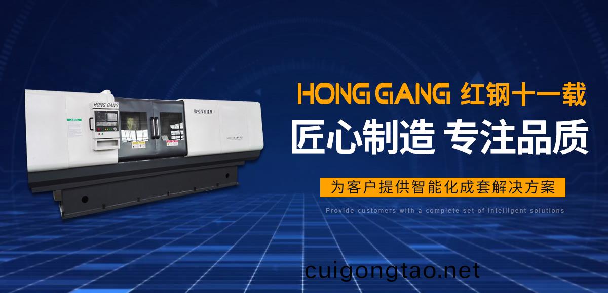 安(an)陽紅鋼(gang)機(ji)械裝備(bei)有限公司