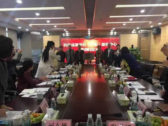 廣(guang)東省首(shou)箇第三方專業科技成菓評價機構正式成