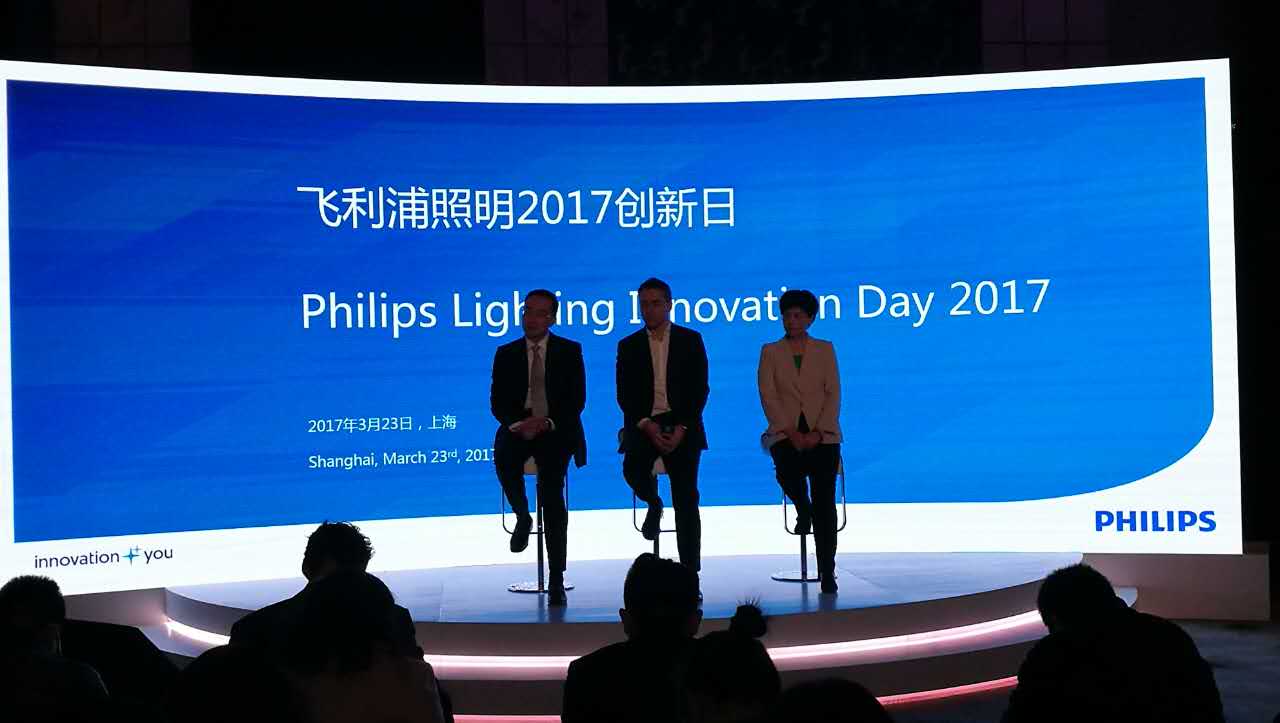 飛利浦(pu)炤明(ming)擧辦“2017創新日(ri)”活(huo)動